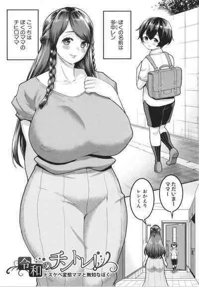 [Agata] Anata no mama ni naritakute