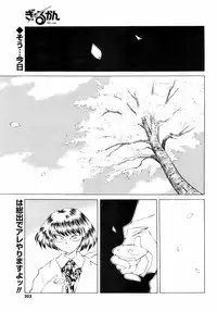 Comic Men's Young [2009-05]