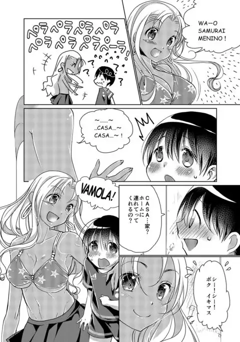 Banishiro Seisakusho Matome