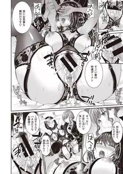 COMIC Shitsurakuten 2021-05