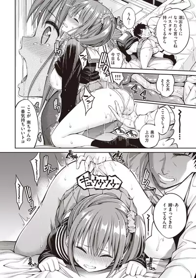 COMIC Kairakuten 2020-03