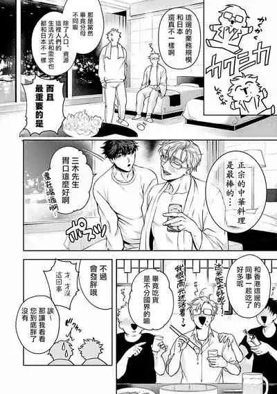 Jinsei Keikaku of The End