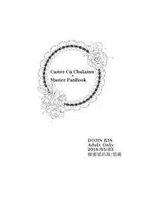 [Tomo zō[Iwashi] [WEB sairoku] ore no omo wa ××× ga sukirashī [kyasu guda-ko R 18](Fate/Grand Order)