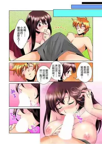 [Mima] Kon Nani Bikubiku Shiteru no ni… Shi nai no? - Ofuro de! Heya de! Living demo!? Aniki no Yome ni Iji rarete…- | 明明你的弟弟挺成這樣….還不上嗎？～在浴室！在房間！在客廳也是!?被老哥的妻子不斷地玩弄… Ch.1-16 [Chinese]