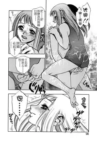 [Minazuki Juuzou] Zutto Zutto Sukidatta... [Chinese] [涅槃行動漢化]