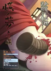 Pasocom Paradise 2009-05 Vol. 204