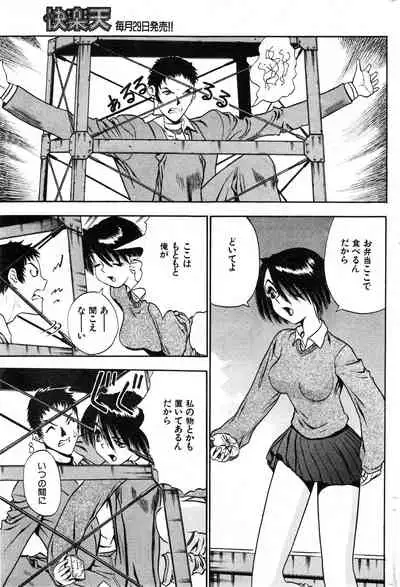 COMIC Kairakuten 3.1999