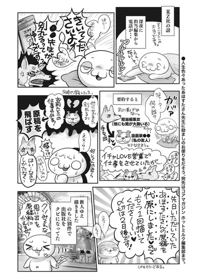 COMIC HOTMILK 2022-07