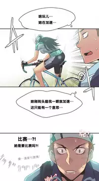 [﻿Chance, Kamang] Sports Girl ch.1-21 [Chinese]