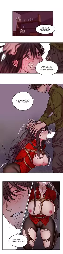 Atonement Camp ch.0-38