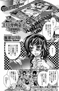 Bishoujo Kakumei KIWAME 2009-08 Vol. 3