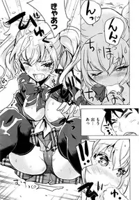 COMIC Kairakuten 2016-09