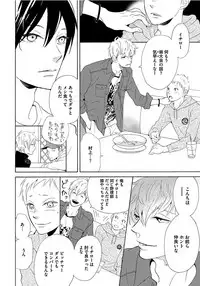 [Senmitsu] Shinkokyuu wo Sankai [Digital]