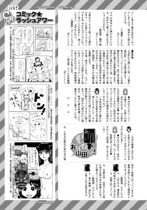 COMIC Mugen Tensei 2020-12