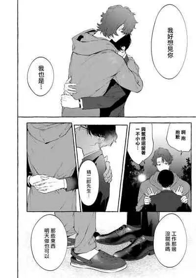 Office no Hyou | 办公室里的猎豹 1-6 + 番外特典