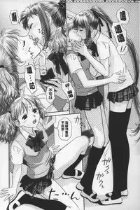 [Yui Toshiki] Ane My Sister+ | 姐姐 my sister+ [Chinese]