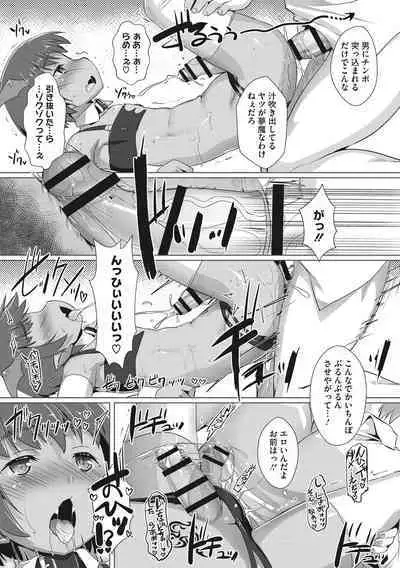 Boku-ra no ♀ Pako dai aritara