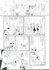 [Minion] Madou Momogatari Socerlita 2