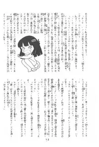 [Henshitsusha] Puchi PETIT ANGE (Angie Girl)