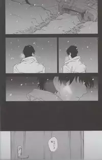 (SUPER25) [hapihapi (Suhoi)] Sayonara Rinri (Boku dake ga Inai Machi)