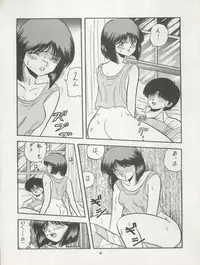 (C42) [Pussy CAT Seisaku Iinkai (Various)] Pussy CAT Vol. 22 Pai-chan Hon 2 (Various)