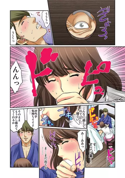 Mukashi Njiji Sukebedatta