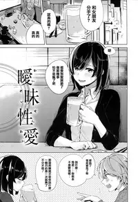 [Niimaru Yuu] Aoi Saezuri [Chinese] [篆儀通文書坊漢化]