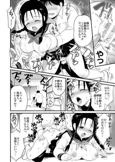 [Fetishism Pocket (Various)] Himitsu Yugi [Digital]