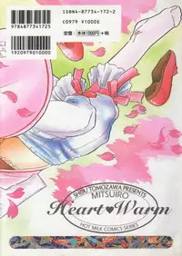 [Tomozawa Shou] Mitsuiro Heart Warm