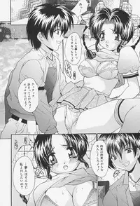 [Oyama Yasunaga] Seifuku Shojo Tengoku