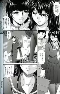 [Bai Asuka] Ochitsuma