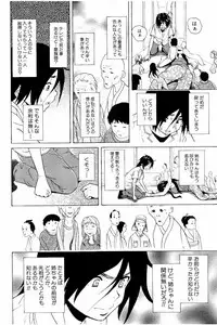 [Fuuga] Ane no Himitsu To Boku no Jisatsu