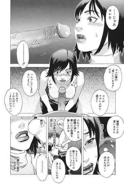 Anata ga Sore wo Nozomu nara