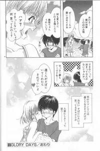 [U-K] Ren'ai Kenshin Sex Love