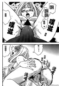 [Horimoto Rimi] Renai Rape | 戀愛強暴 [Chinese]