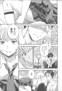 [Cuvie] Yummy! Genteiban