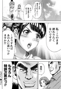 [Kakka Hideto] Joriku! Ch. 1-12