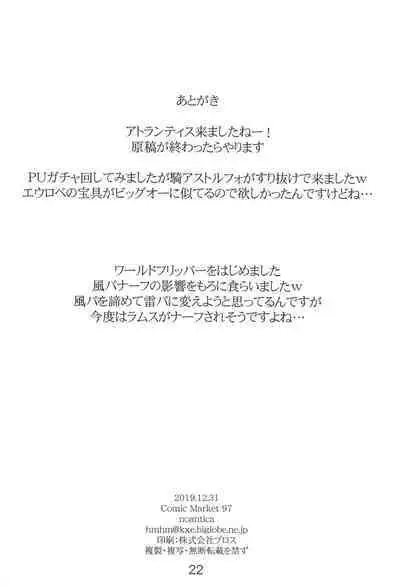 "Senpai... Ashita wa Asa kara Rayshift nan desu kedo..."