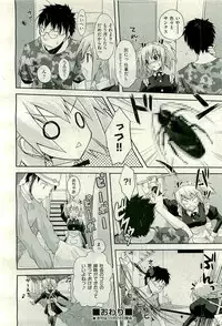 COMIC AUN 2009-11 Vol. 161