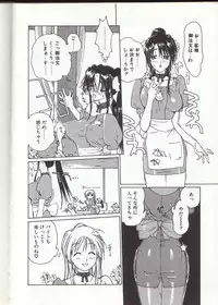 [Kotoyoshi Yumisuke] Gontan ga Kuru yo