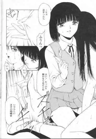 COMIC Momohime 2002-03