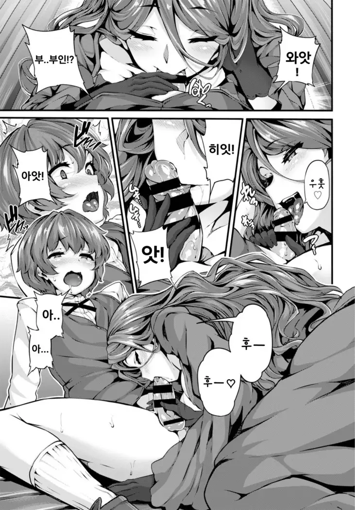 Fanaticism ~Kyouen no Seiya~