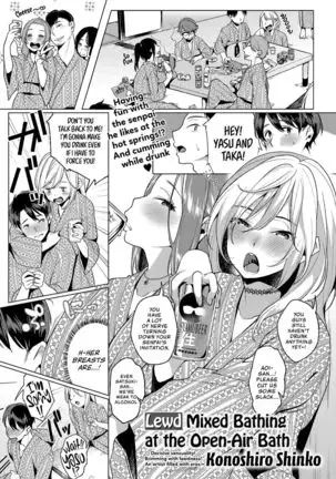 Konyoku Erotenburo | Lewd Mixed Bathing at the Open-Air Bath