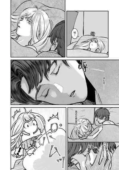 Makai no Ouji to Hanayome | 魔界王子与新娘 1