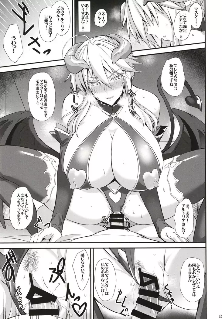 Itoshi no Ecchi na Kishiou-sama