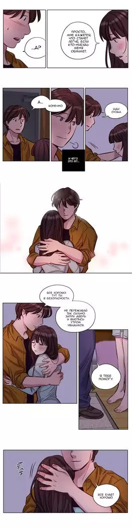 Atonement Camp ch.0-38