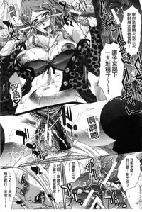 [Itaba Hiroshi] Nikushoku Gakuen Chijokyoushi [Chinese]