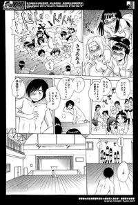 [Sabusuka] Yokubou Invisible Ch. 1-3