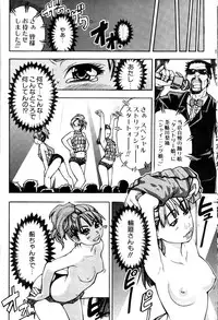 [Shiwasu no Okina] Shining Musume. 3. Third Go Ahead!