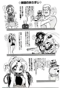 [Sou! Dengaku] Milky Angel Ena